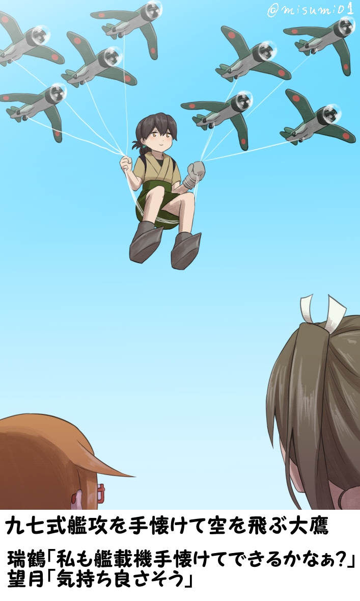 zuikaku, mochizuki, kasuga maru, taiyou, and taiyou kai ni (kantai collection and 1 more) drawn by misumi_(niku-kyu)