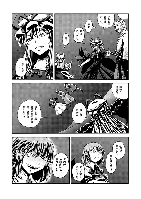 remilia scarlet, flandre scarlet, yakumo yukari, hong meiling, yakumo ran, and 1 more (touhou) drawn by yokochou