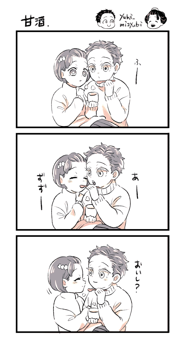 koyuki and hakuji (kimetsu no yaiba) drawn by yuki_(yuki3243)