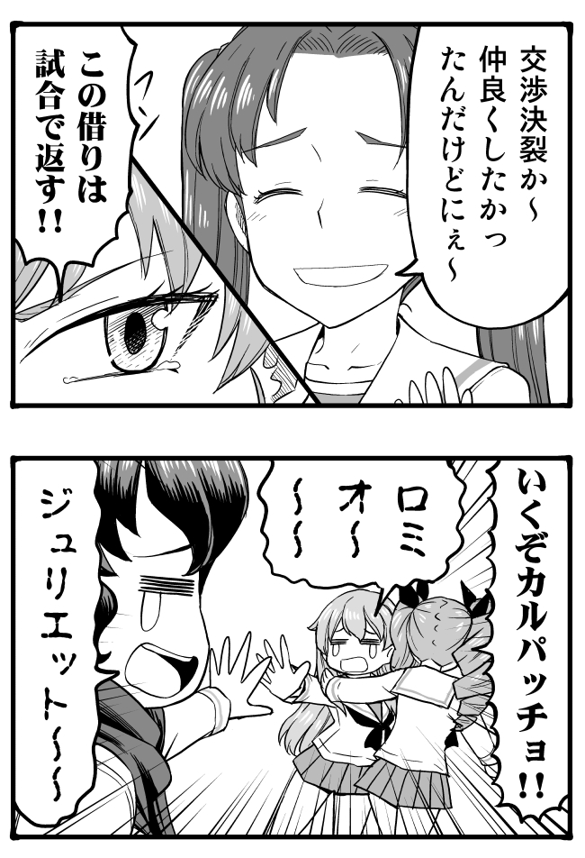 anchovy, kadotani anzu, carpaccio, and caesar (girls und panzer) drawn by sutahiro_(donta)