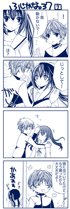 minami kana and fujioka (minami-ke) drawn by yuubararin