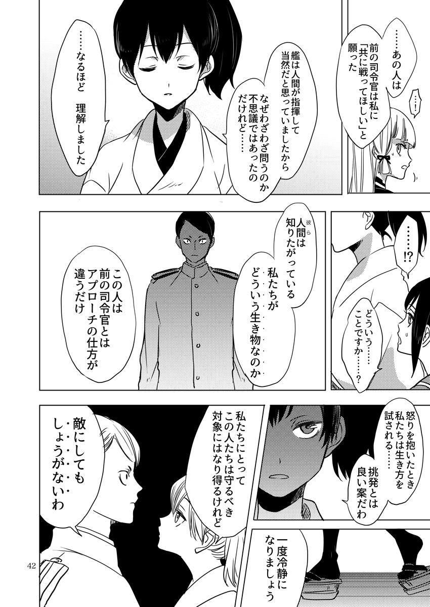 admiral, kaga, fubuki, and murakumo (kantai collection) drawn by deco_(geigeki_honey)