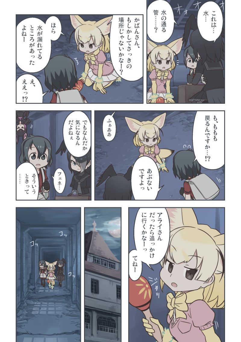 kaban, fennec, common vampire bat, and jungle crow (kemono friends) drawn by quick_waipa