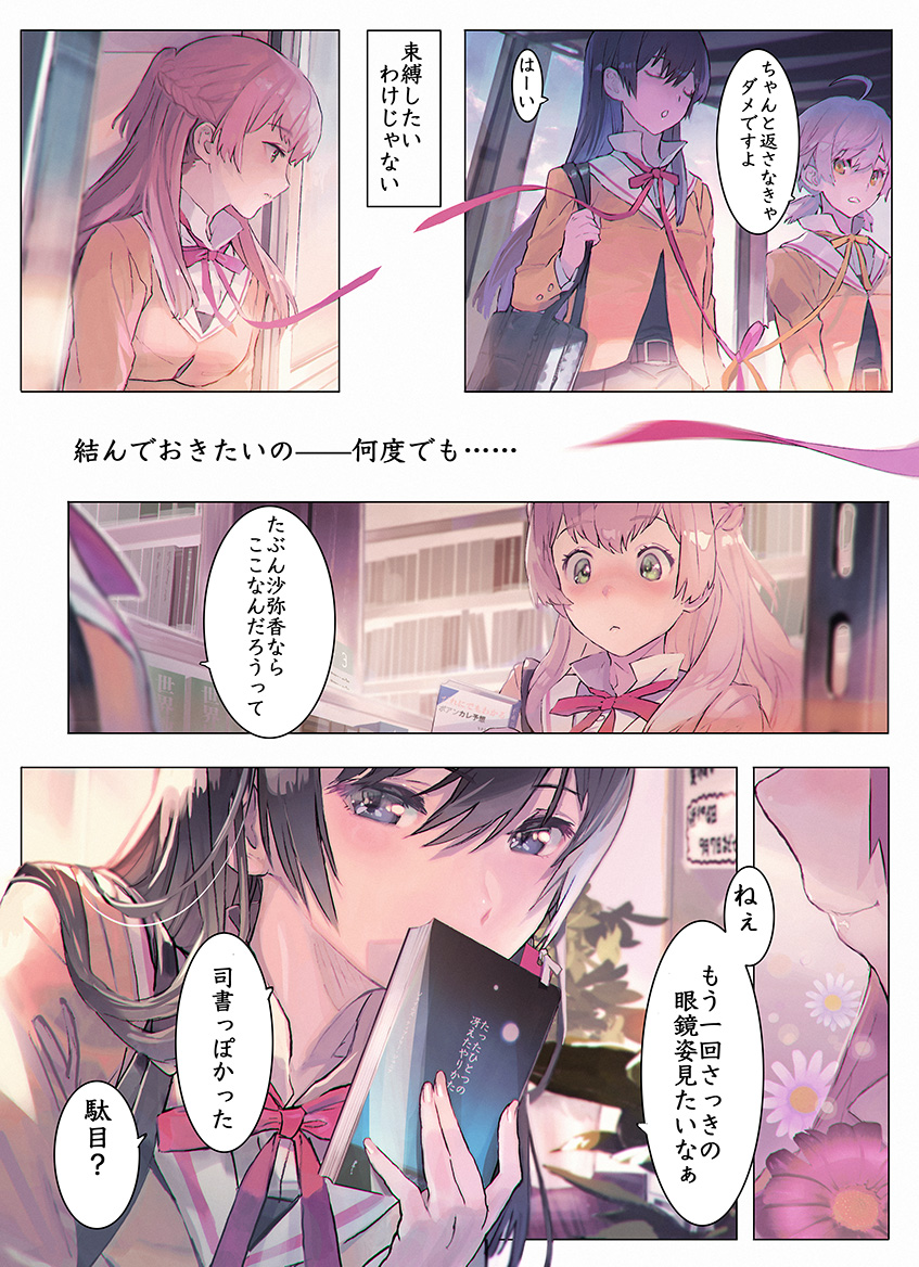 koito yuu, nanami touko, and saeki sayaka (yagate kimi ni naru) drawn by maeshima_shigeki