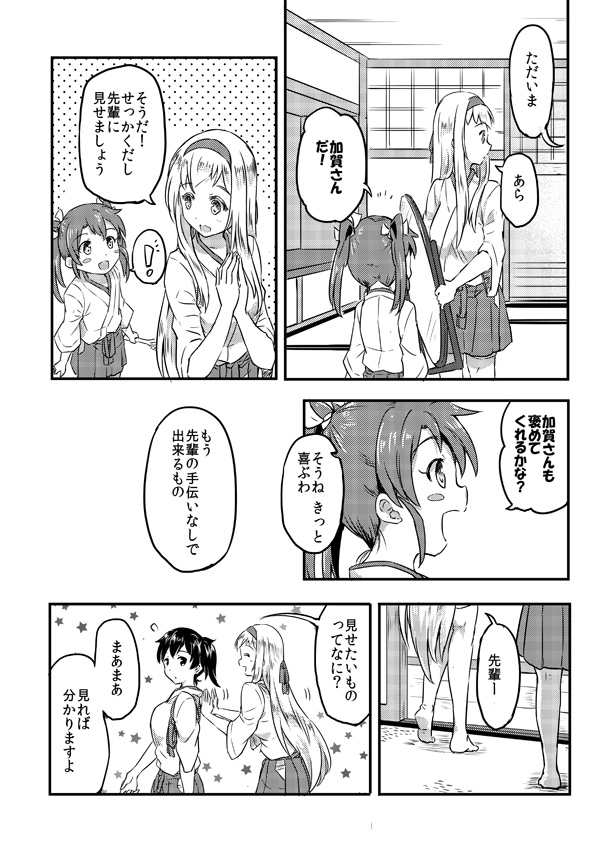 kaga, zuikaku, and shoukaku (kantai collection) drawn by sakimiya_(inschool)