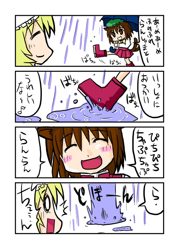 yakumo ran and chen (touhou) drawn by c~take