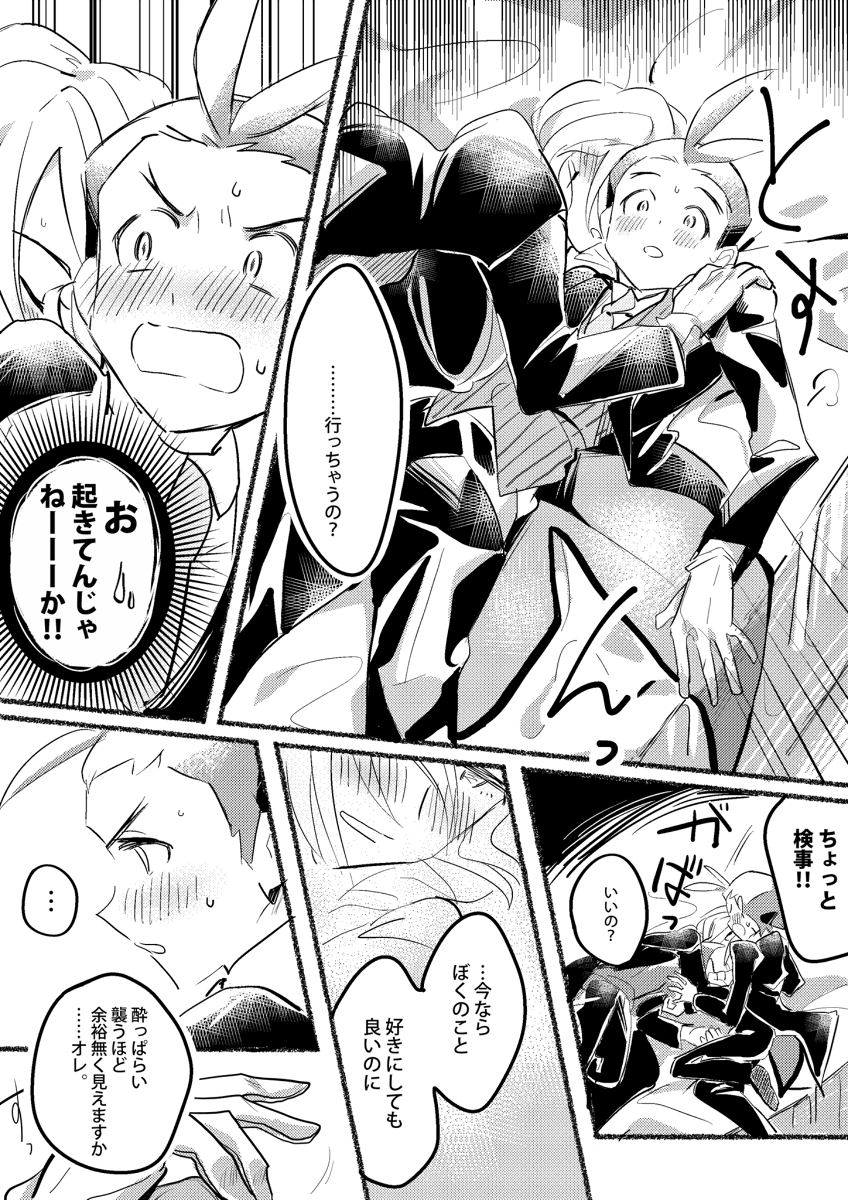 apollo justice and klavier gavin (ace attorney) drawn by grgrton