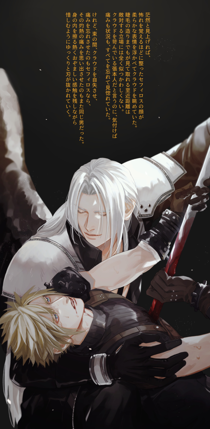 cloud strife and sephiroth (final fantasy and 2 more) drawn by boooshow