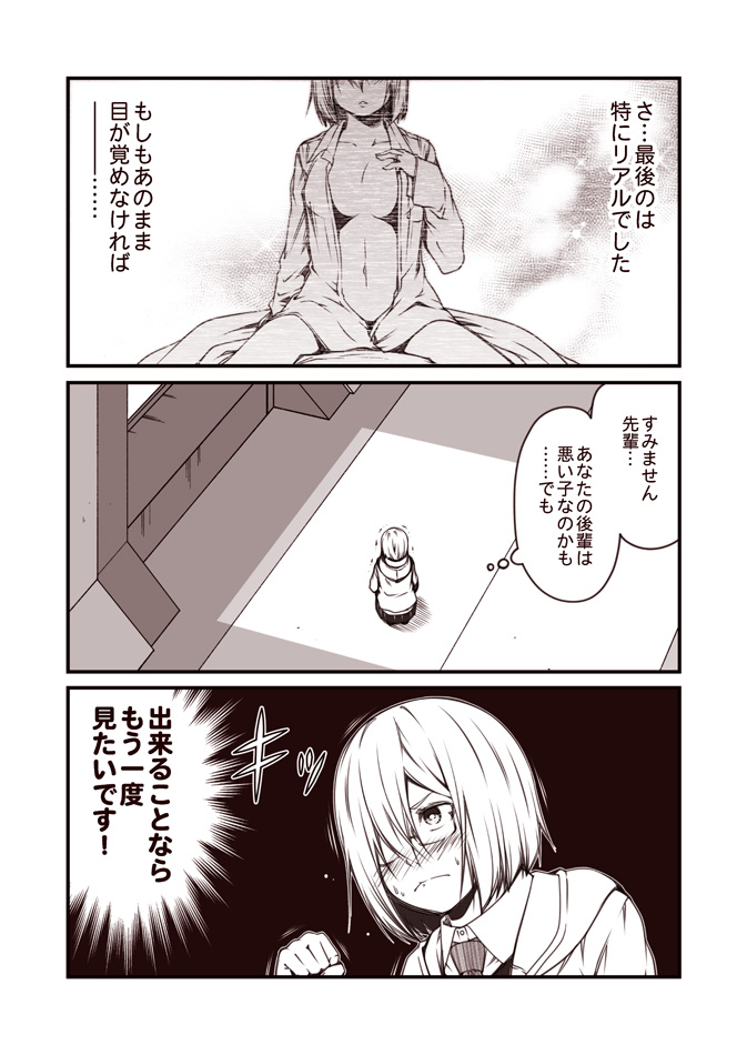 mash kyrielight (fate and 1 more) drawn by kouji_(campus_life)