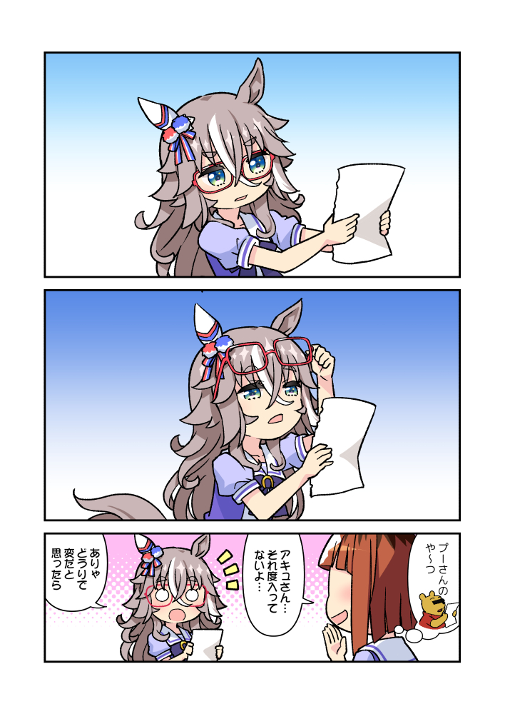 transcend and wonder acute (umamusume and 1 more) drawn by toto_nemigi