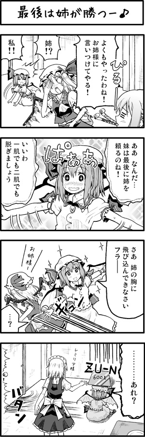 remilia scarlet, flandre scarlet, izayoi sakuya, and cirno (touhou) drawn by boshi_(a-ieba)