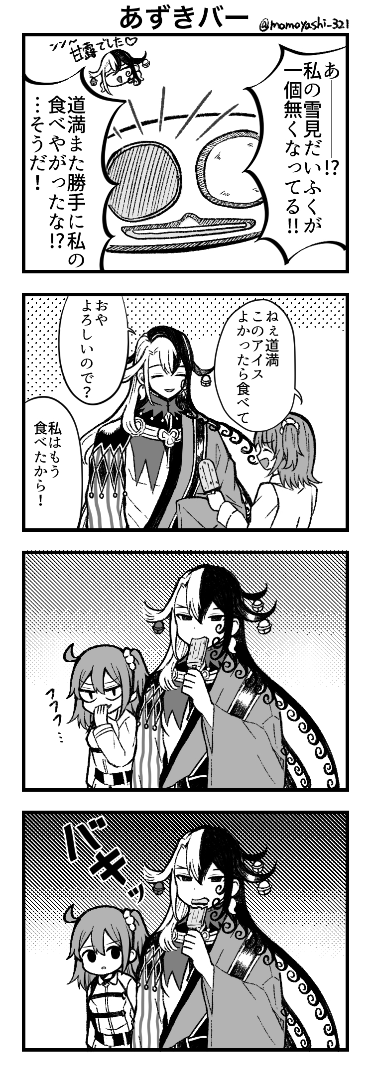 fujimaru ritsuka and ashiya douman (fate and 1 more) drawn by moyashi_(momoyashi_321)