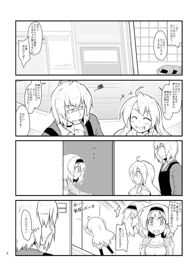 kirisame marisa, alice margatroid, and morichika rinnosuke (touhou) drawn by futa_(nabezoko)