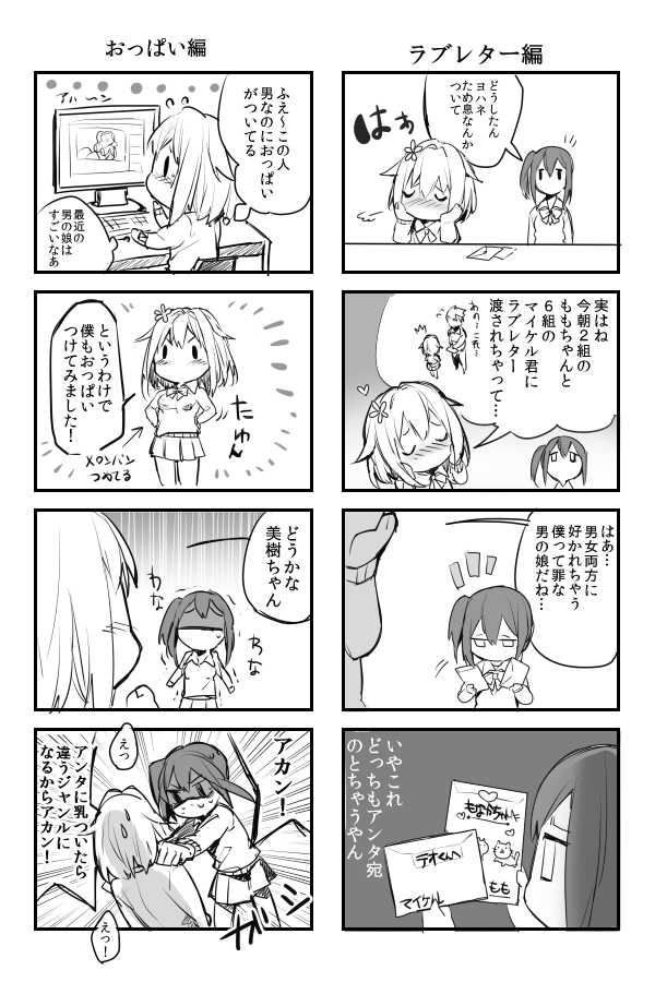 yohane bonaventura and asai miki (original) drawn by erubo