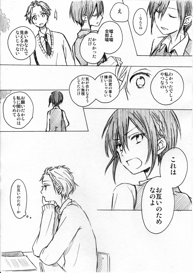 original drawn by natsumi_(ragtime)