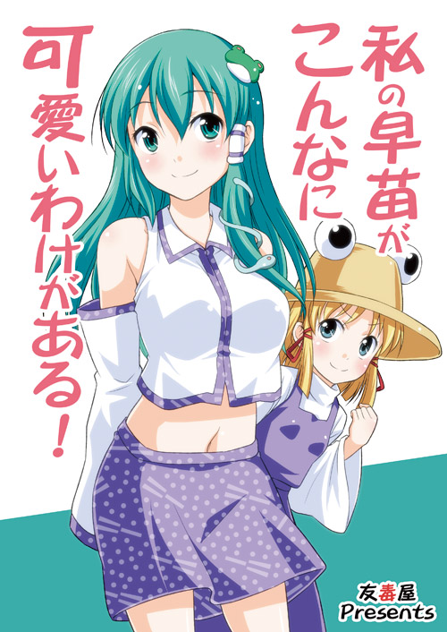 kochiya sanae, moriya suwako, and pyonta (touhou and 1 more) drawn by tomokichi