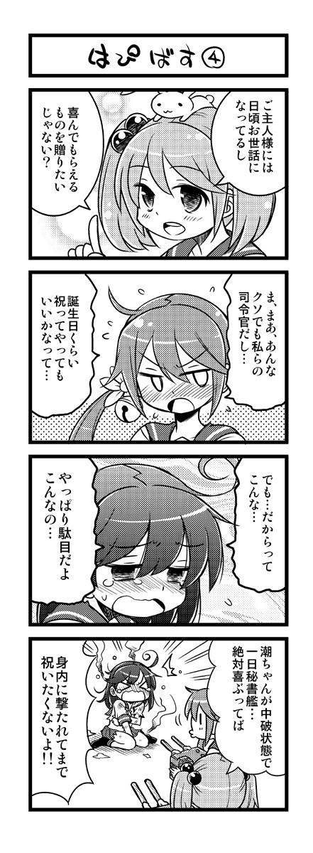ushio, akebono, and sazanami (kantai collection) drawn by kurogane_gin