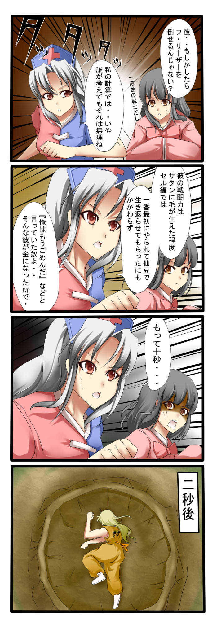 houraisan kaguya, yagokoro eirin, and yamcha (touhou and 2 more) drawn by tenko_(gintenko)