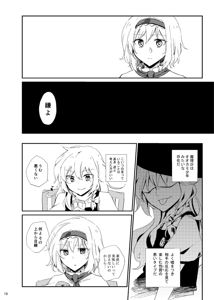 kirisame marisa and alice margatroid (touhou) drawn by mitsunara