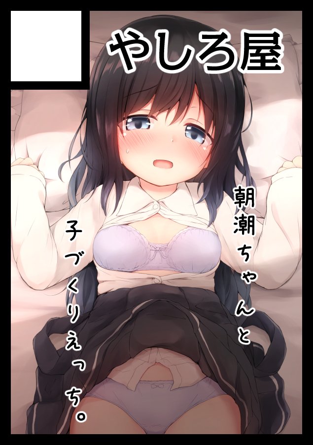 asashio and asashio kai ni (kantai collection) drawn by yashiro_tyoe