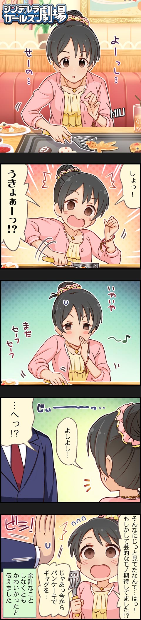 producer and yaguchi miu (idolmaster and 2 more)