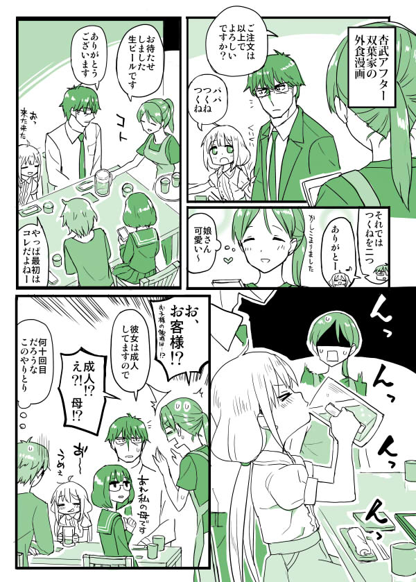 producer and futaba anzu (idolmaster and 1 more) drawn by chameleon_(ryokucha_combo)