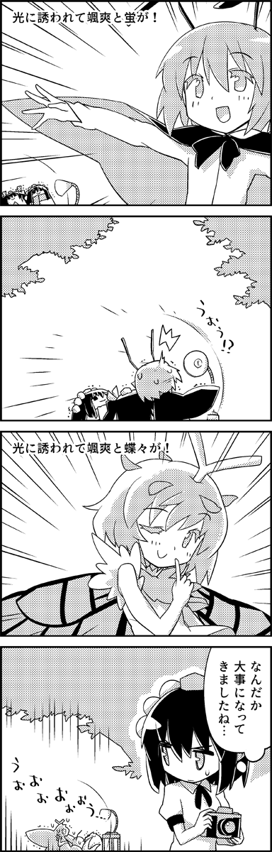 shameimaru aya, wriggle nightbug, himekaidou hatate, and eternity larva (touhou) drawn by tani_takeshi