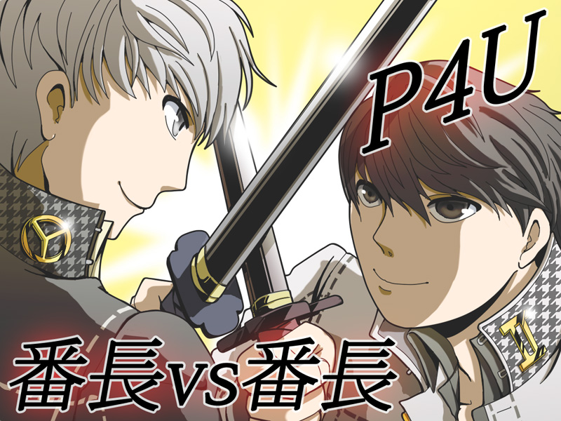 narukami yu (persona and 2 more) drawn by tokiwa_(mukoku)