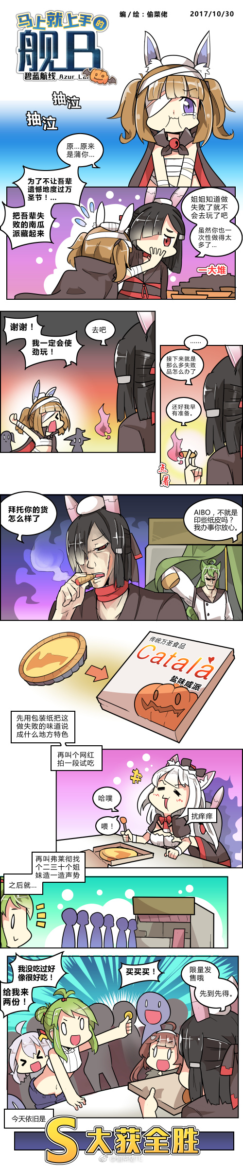 akashi, hammann, ping hai, shiranui, universal bulin, and 2 more (azur lane) drawn by tou_cai_lao_tc