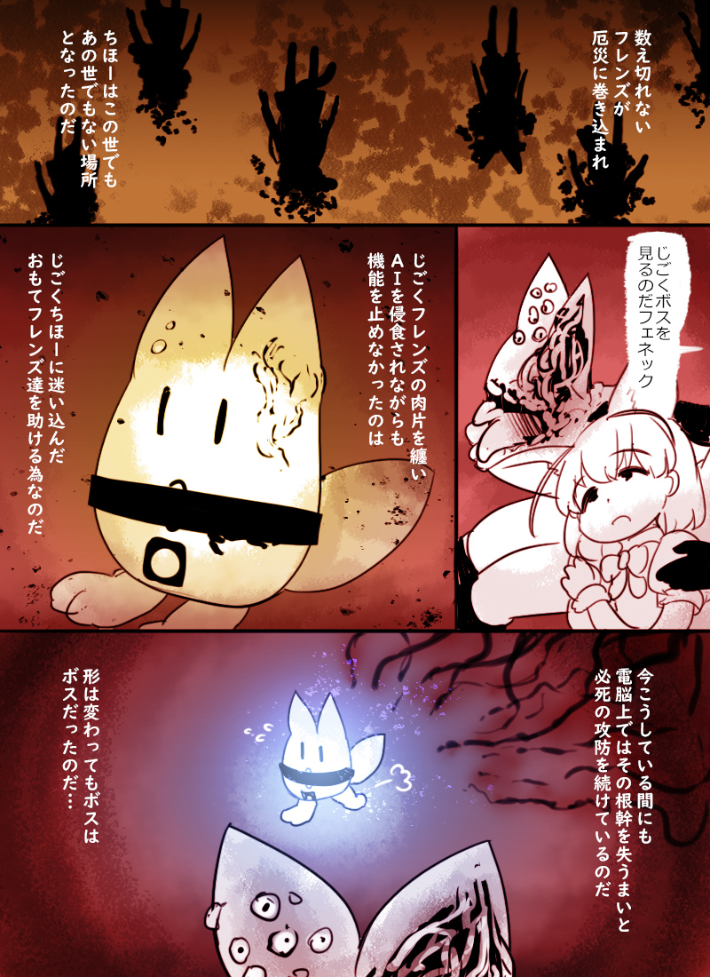 common raccoon, fennec, and lucky beast (kemono friends) drawn by abubu