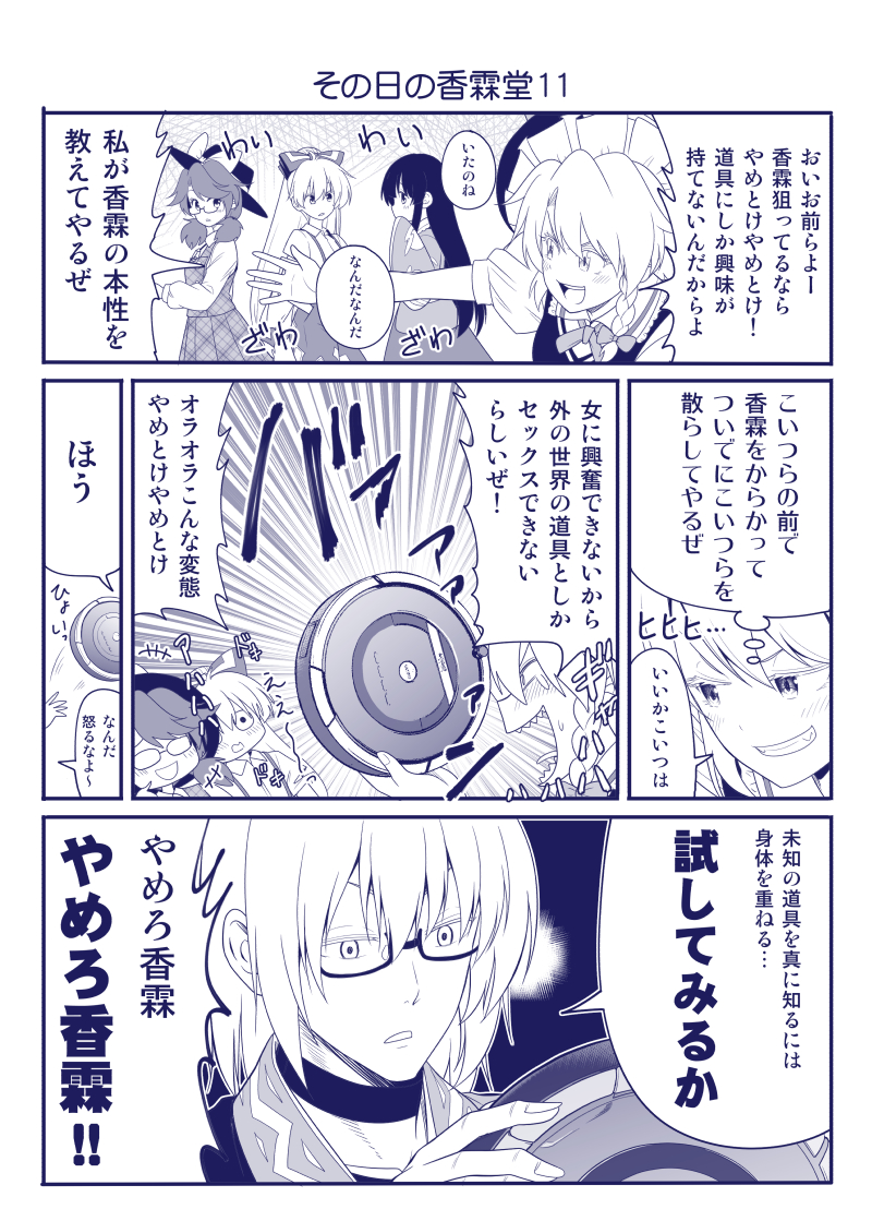 kirisame marisa, fujiwara no mokou, houraisan kaguya, morichika rinnosuke, and usami sumireko (touhou) drawn by satou_yuuki