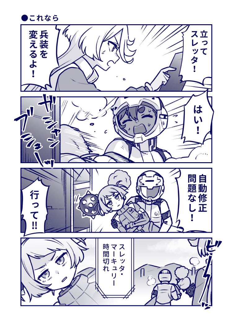 suletta mercury, miorine rembran, and chuatury panlunch (gundam and 1 more) drawn by heebee