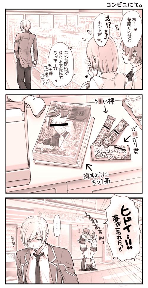 sakata gintoki and nagi (gintama and 3 more) drawn by kiske