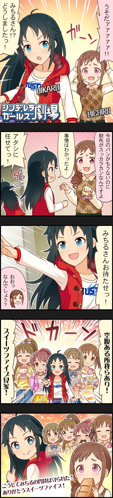 mimura kanako, totoki airi, shiina noriko, nanjo hikaru, ohara michiru, and 1 more (idolmaster and 2 more)