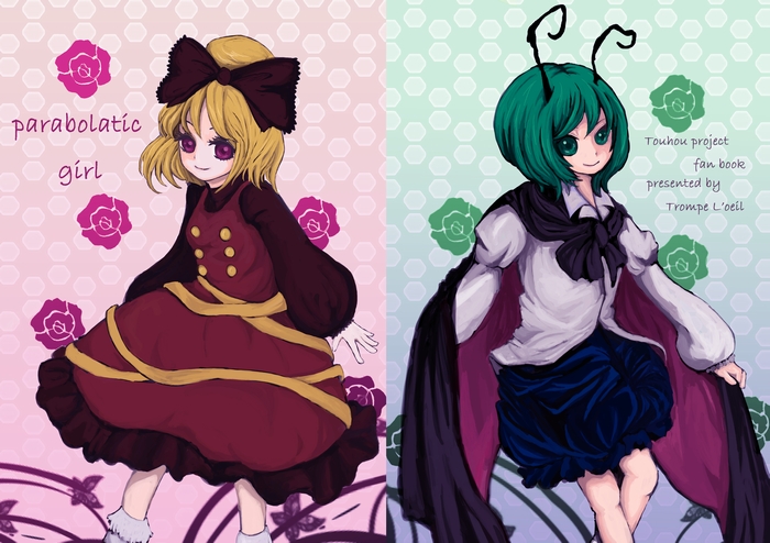 wriggle nightbug and kurodani yamame (touhou) drawn by hose_beniko