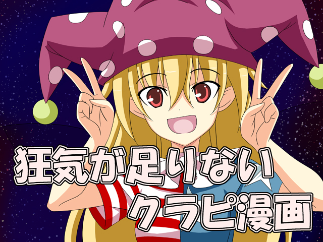 clownpiece (touhou) drawn by rappa_(rappaya)