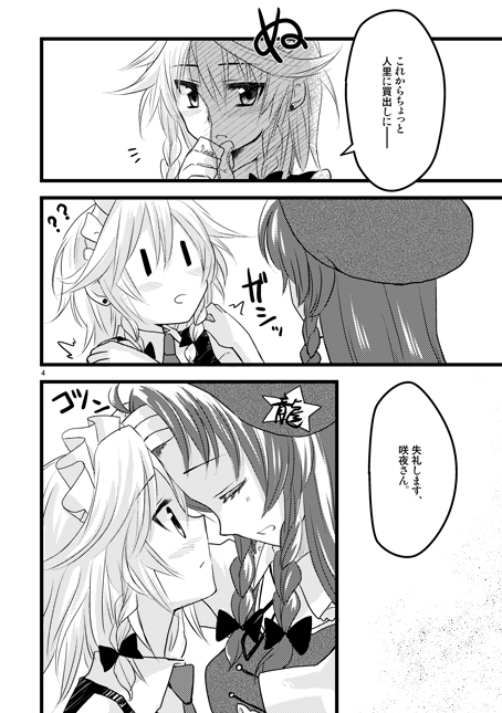 izayoi sakuya and hong meiling (touhou) drawn by myama