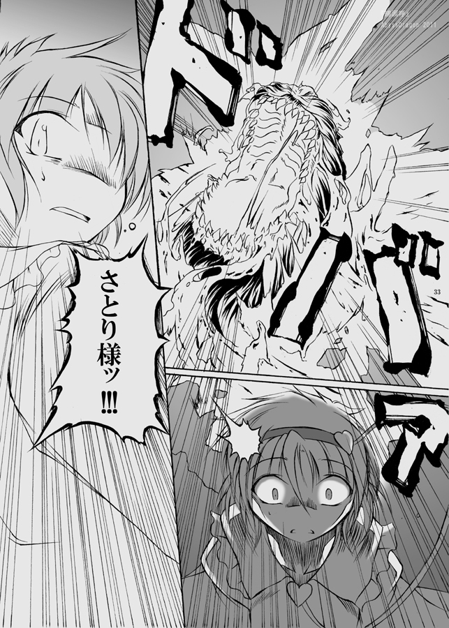 komeiji satori and godzilla (touhou and 1 more) drawn by angeldust