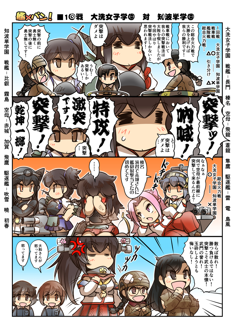 kaga, akagi, haruna, nishizumi miho, nagato, and 6 more (kantai collection and 1 more) drawn by hisahiko
