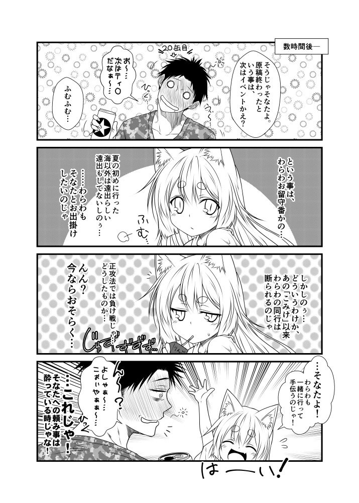 kohaku and sagara kazuto (original) drawn by yua_(checkmate)