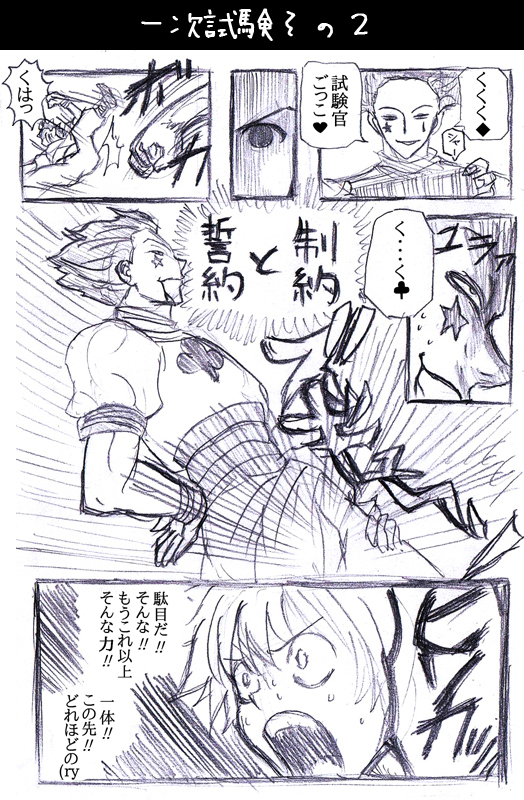killua zoldyck, gon freecss, and hisoka morow (hunter x hunter) drawn by watarui