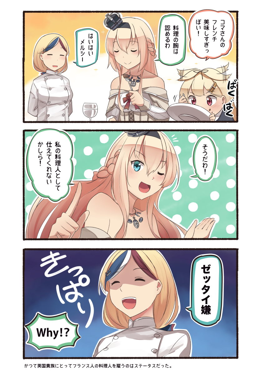 yuudachi, yuudachi kai ni, warspite, and commandant teste (kantai collection) drawn by ido_(teketeke)