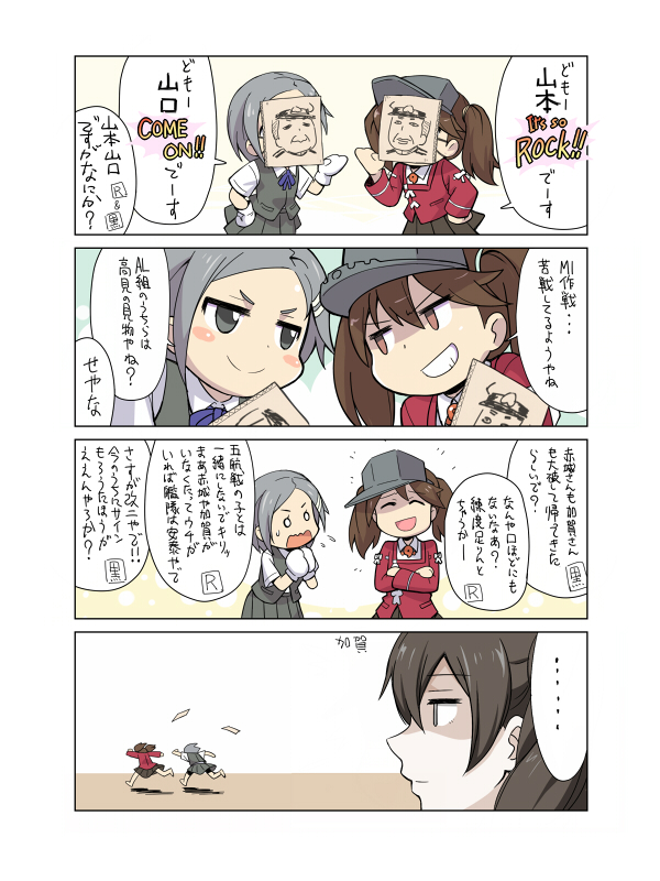 kaga, ryuujou, and kuroshio (kantai collection) drawn by sena_zombienu