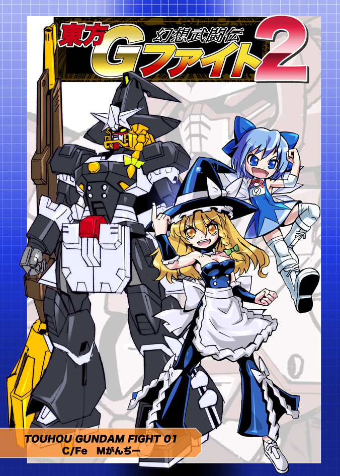 kirisame marisa and cirno (touhou and 3 more) drawn by m_ganzy