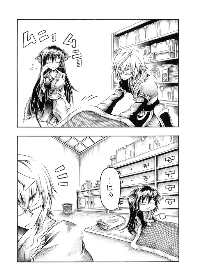 morichika rinnosuke and imaizumi kagerou (touhou) drawn by hidefu_kitayan
