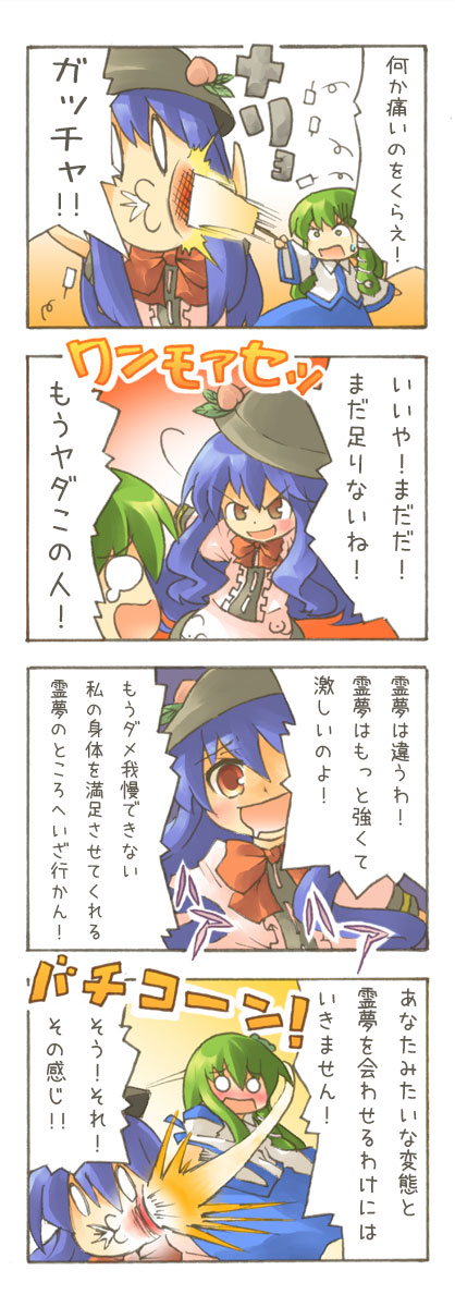 kochiya sanae and hinanawi tenshi (touhou) drawn by harada_(sansei_rain)