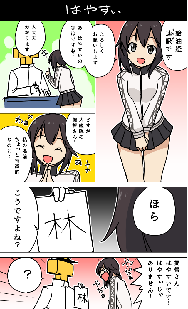 admiral, t-head admiral, and hayasui (kantai collection) drawn by masukuza_j