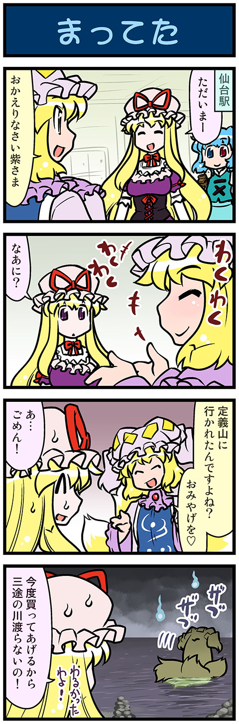 yakumo yukari, yakumo ran, and tatara kogasa (touhou) drawn by mizuki_hitoshi