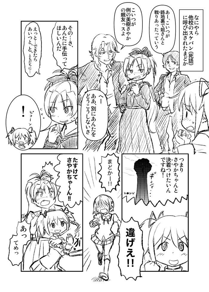 kaname madoka, miki sayaka, sakura kyoko, kamille bidan, lockon stratos, and 2 more (mahou shoujo madoka magica and 4 more) drawn by abua