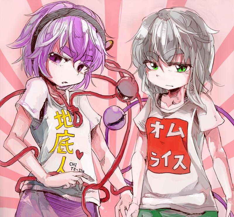 komeiji koishi and komeiji satori (touhou) drawn by migi_tonari